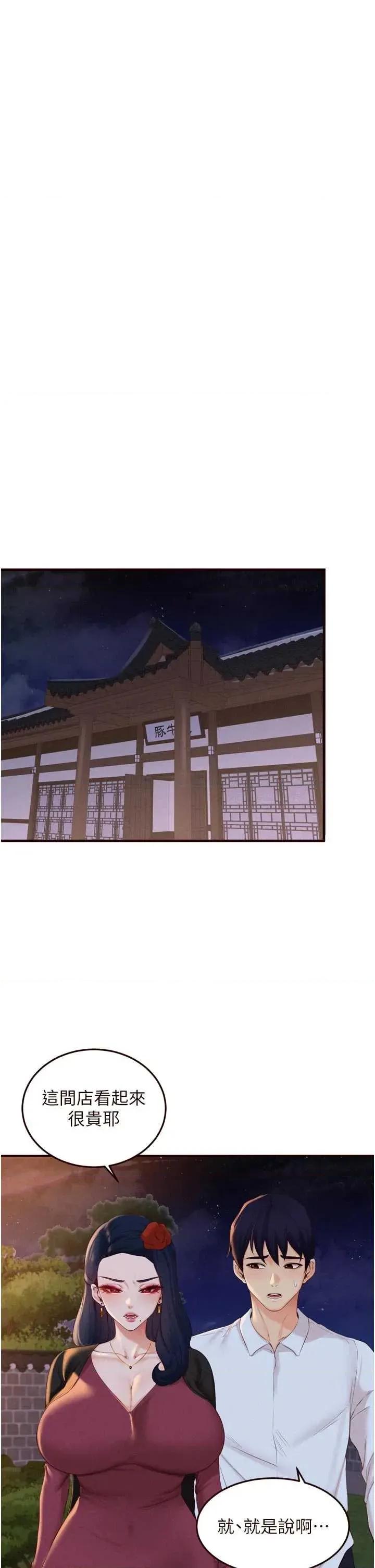 自助餐 熟女自助餐 68 第25页