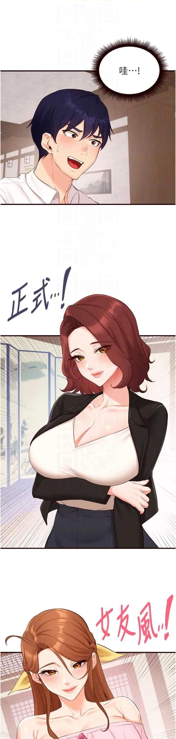 自助餐 熟女自助餐 68 第28页