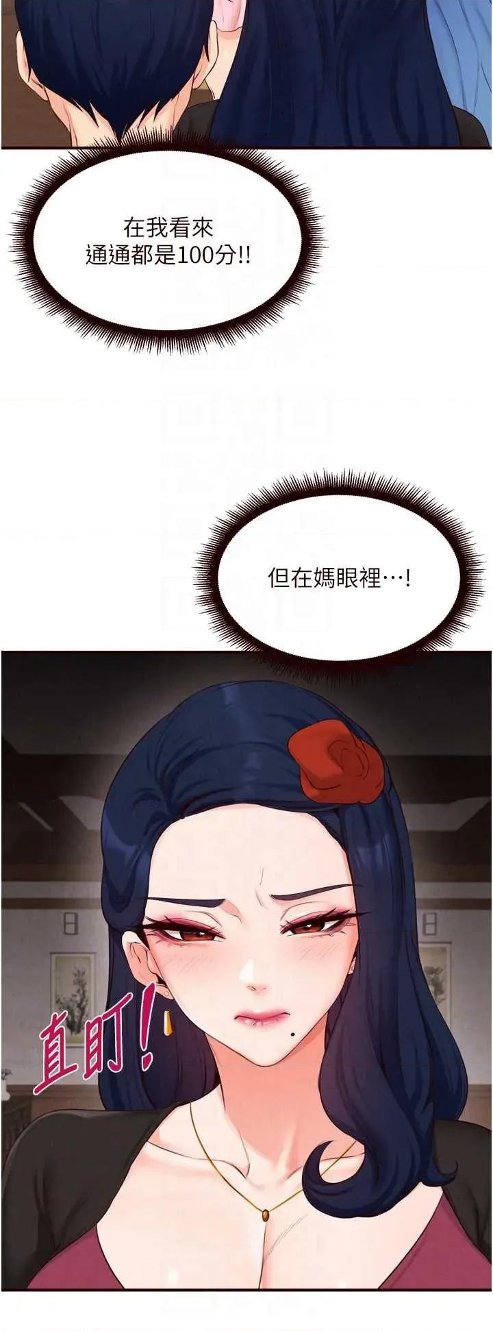 自助餐 熟女自助餐 68 第30页