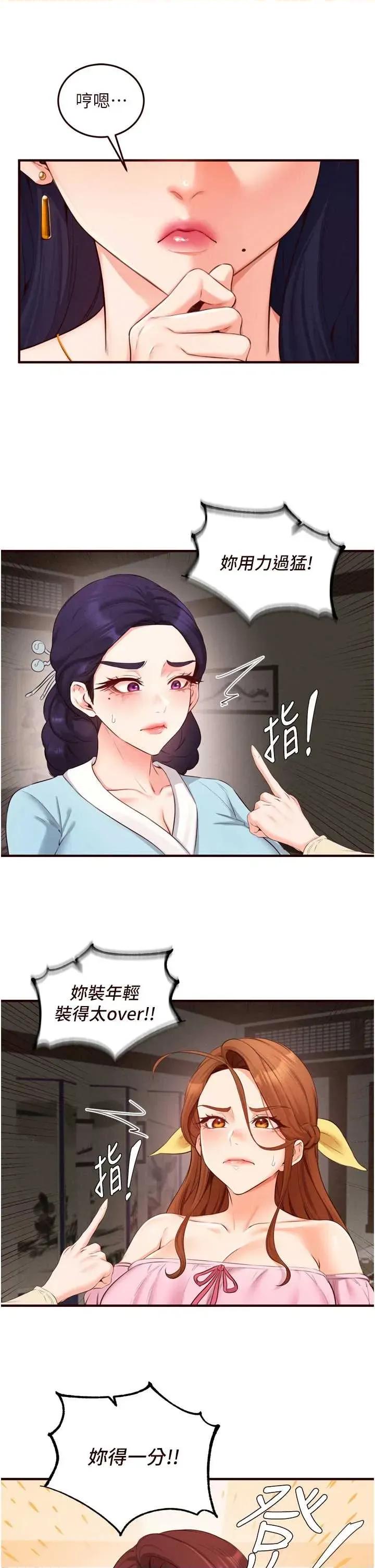 自助餐 熟女自助餐 68 第31页