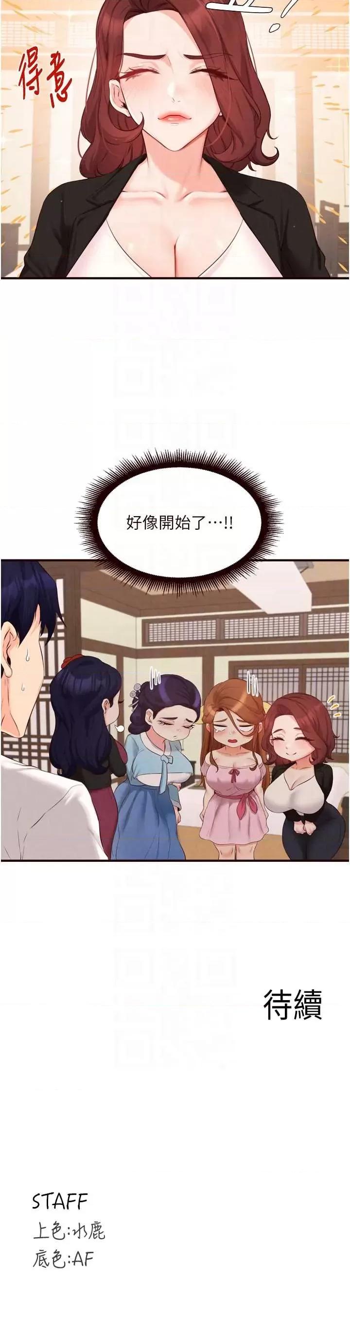 自助餐 熟女自助餐 68 第32页