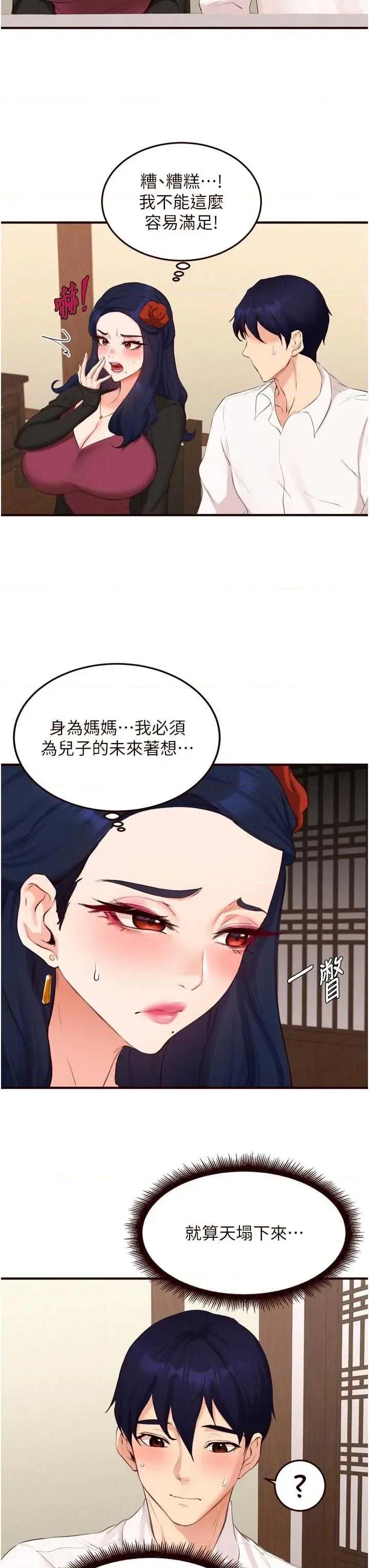 自助餐 熟女自助餐 69 第3页