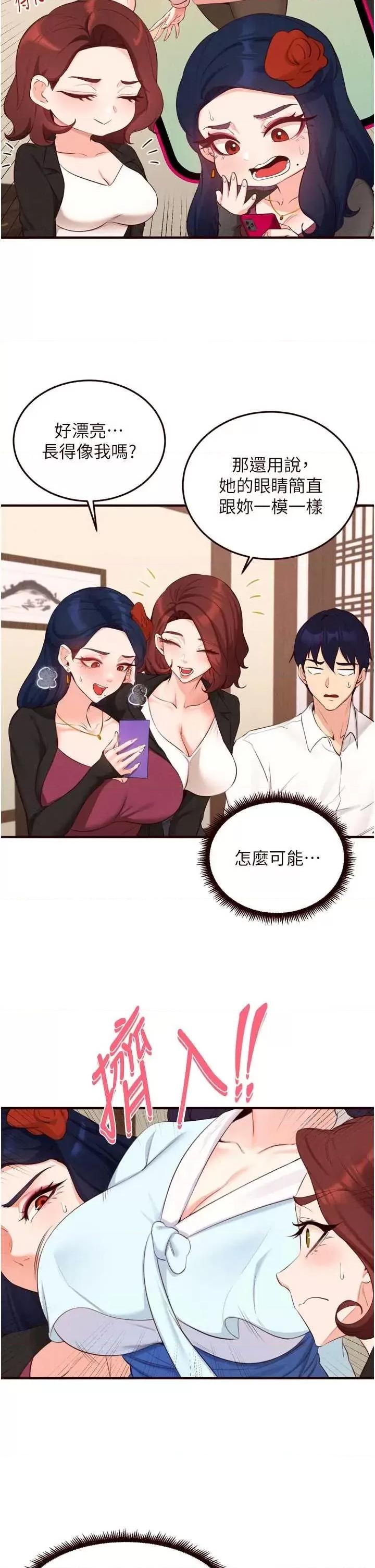 自助餐 熟女自助餐 69 第11页