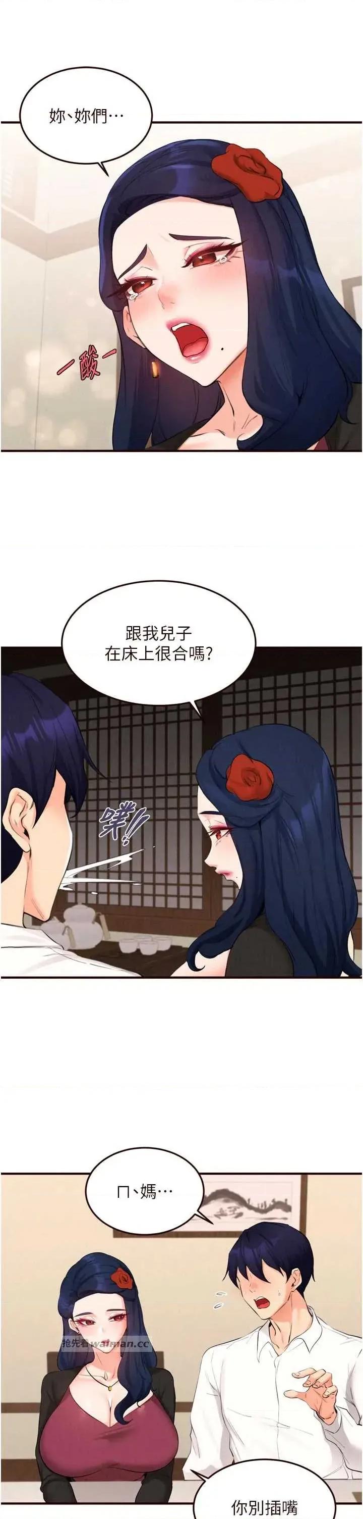自助餐 熟女自助餐 69 第16页