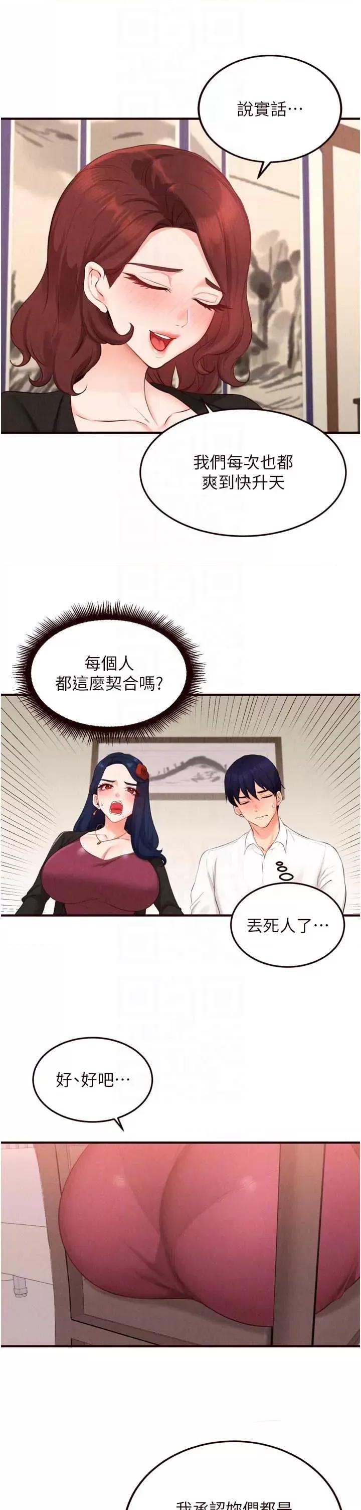 自助餐 熟女自助餐 69 第22页