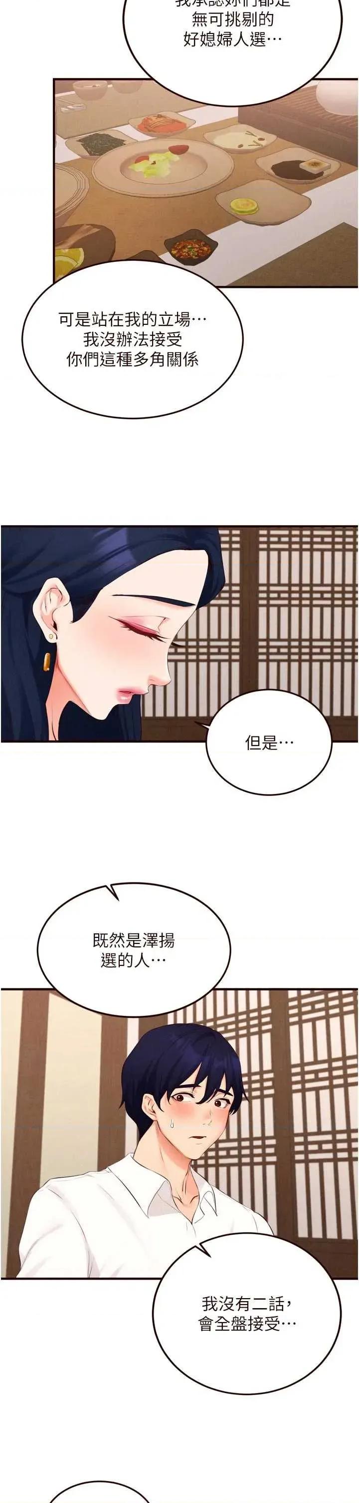 自助餐 熟女自助餐 69 第23页