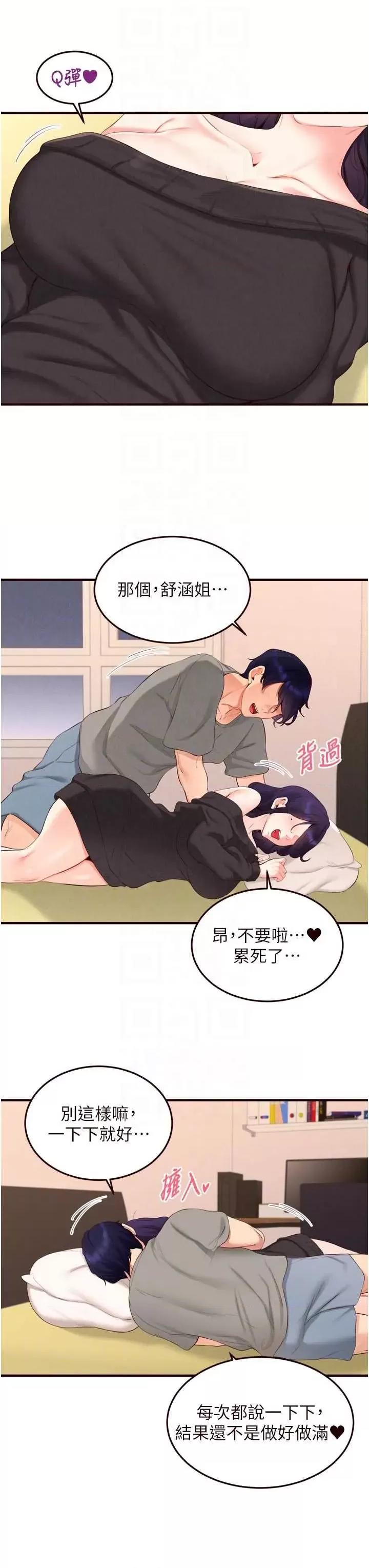 自助餐 熟女自助餐 69 第30页