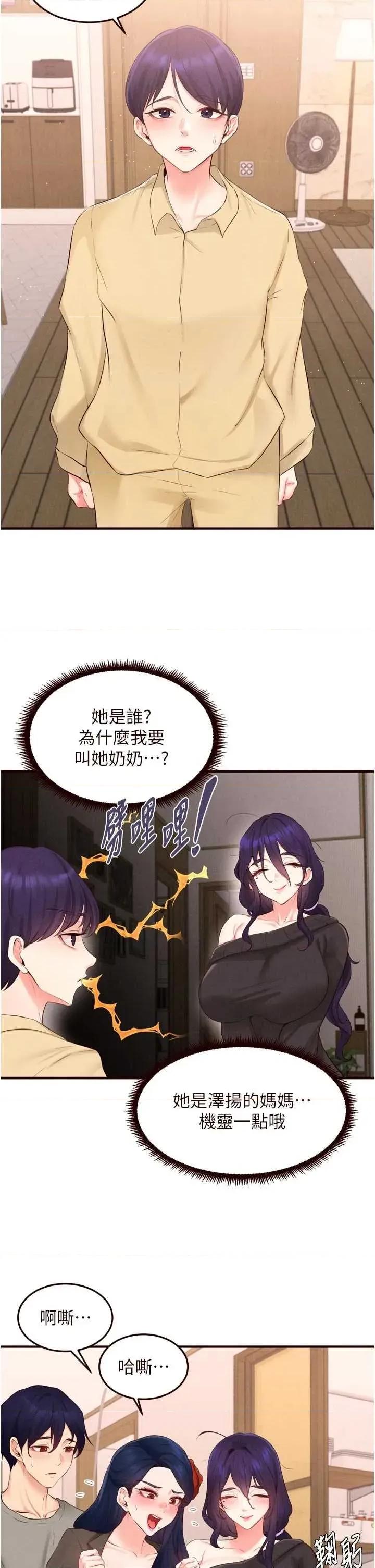 自助餐 熟女自助餐 70 第8页
