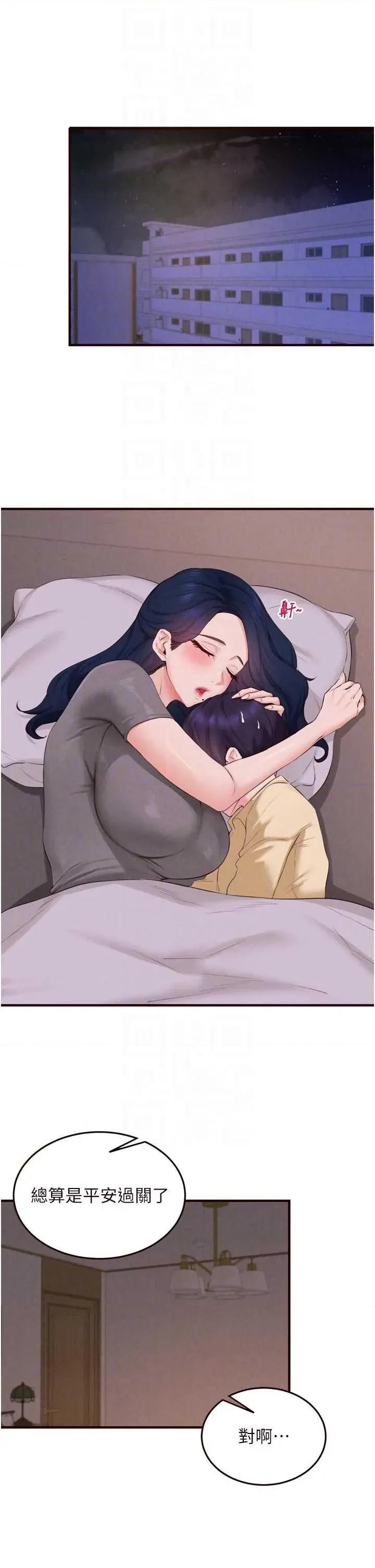 自助餐 熟女自助餐 70 第14页