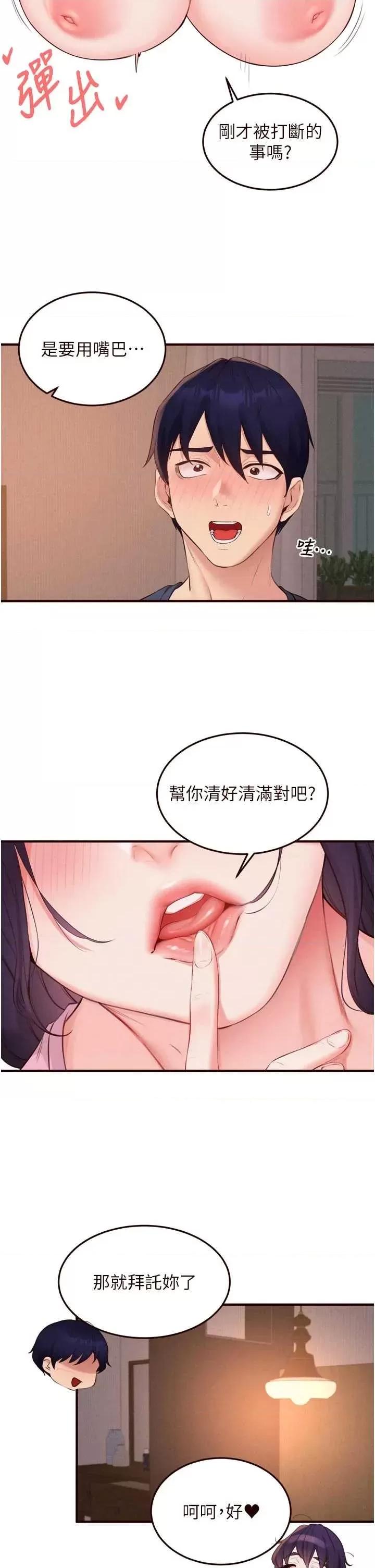 自助餐 熟女自助餐 70 第17页