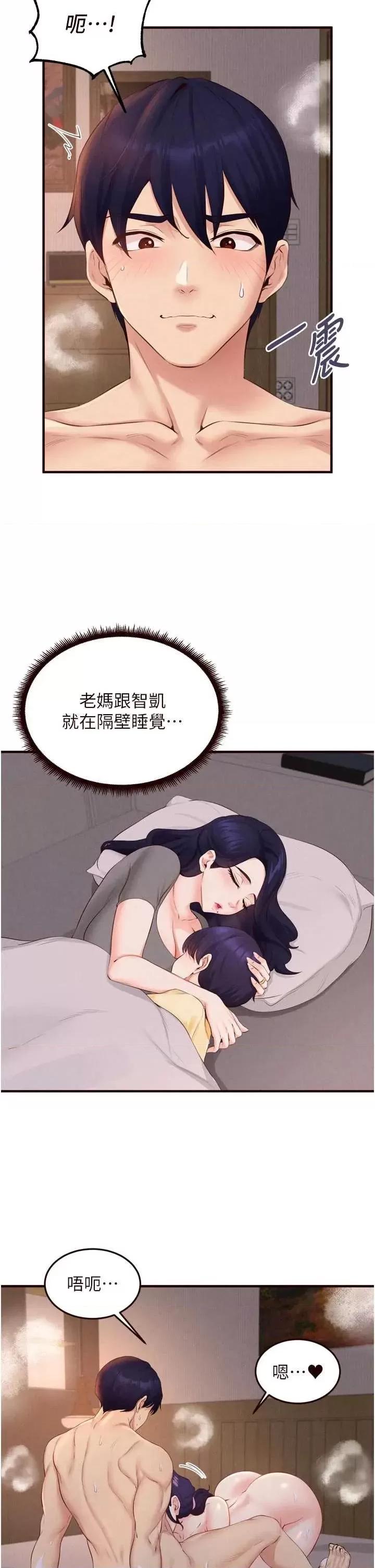 自助餐 熟女自助餐 70 第20页