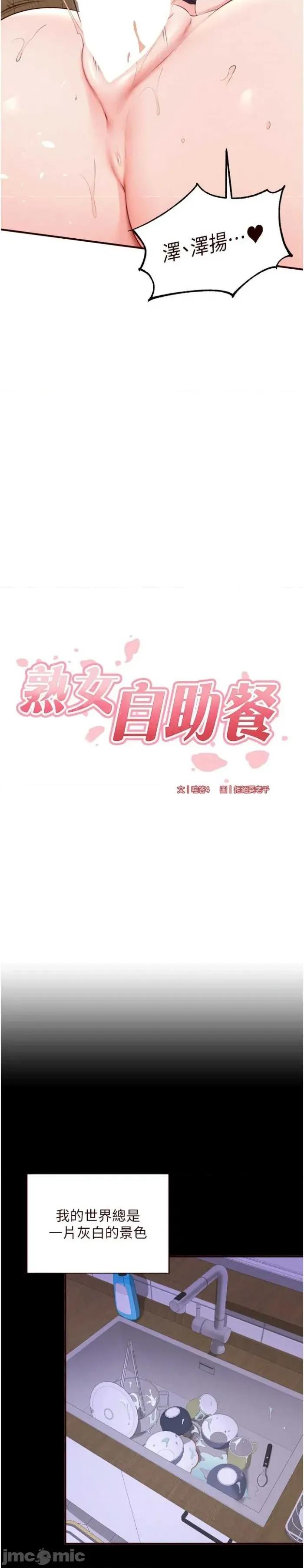 自助餐 熟女自助餐 71 第3页