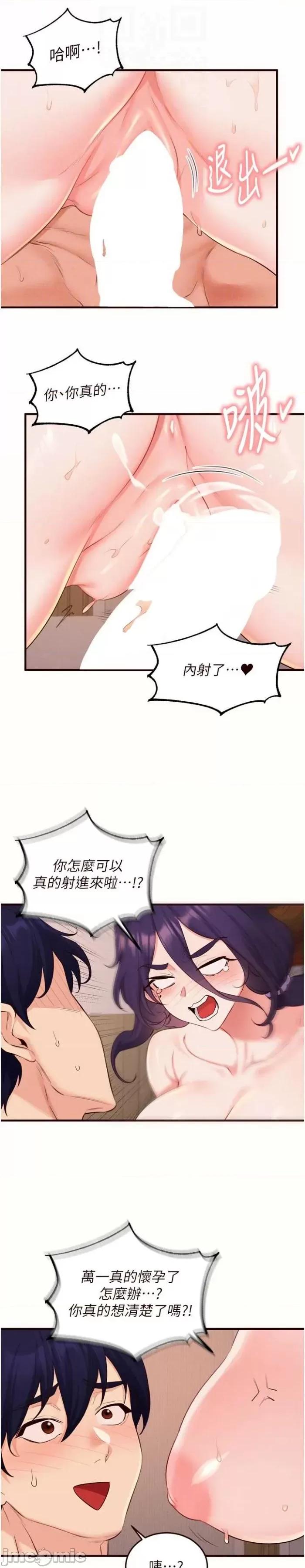 自助餐 熟女自助餐 71 第18页