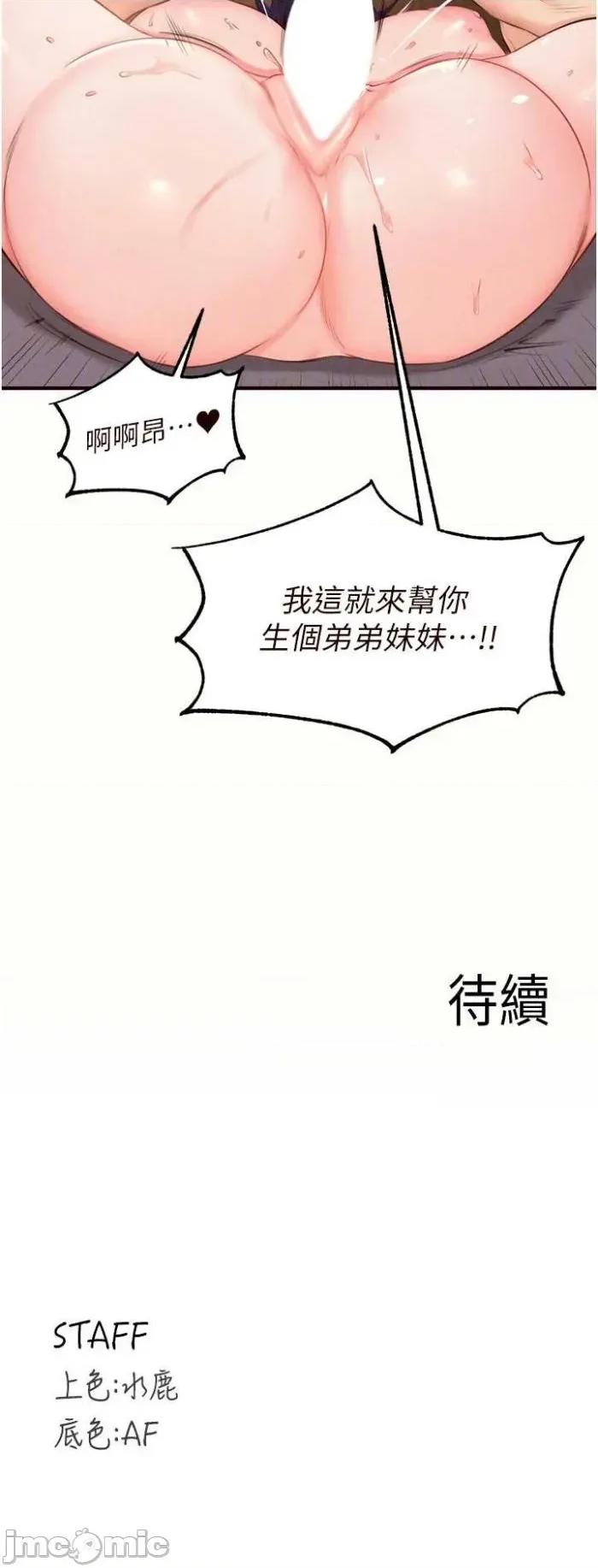 自助餐 熟女自助餐 71 第24页
