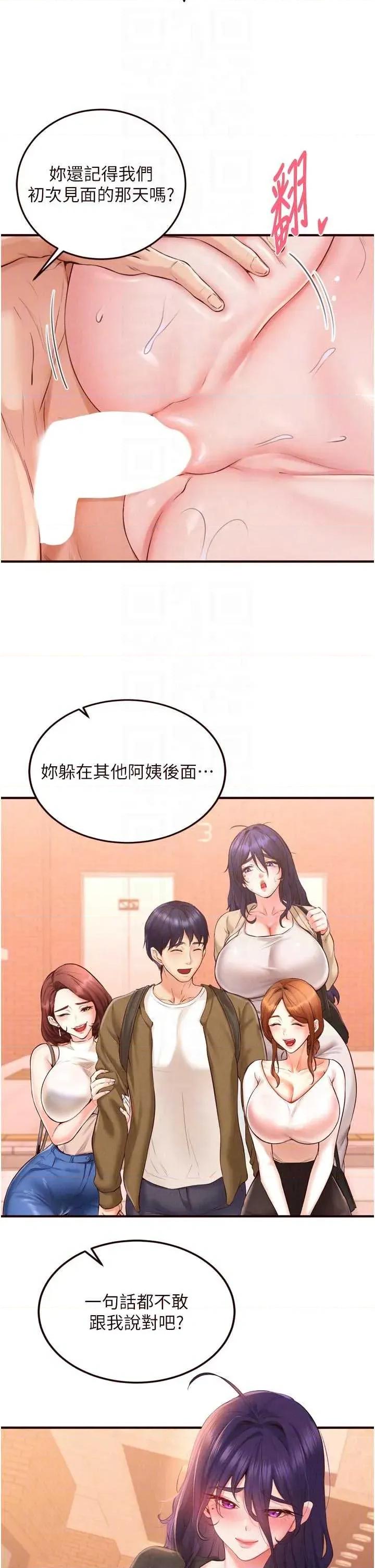 自助餐 熟女自助餐 72 第6页