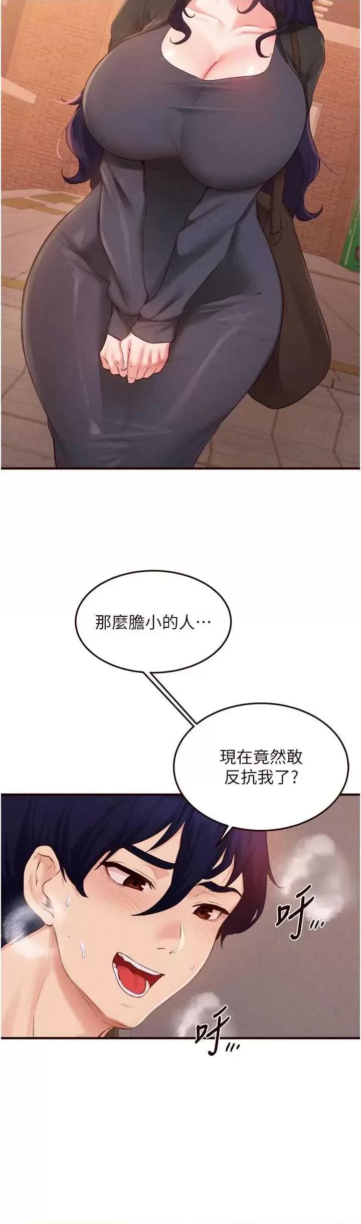 自助餐 熟女自助餐 72 第7页