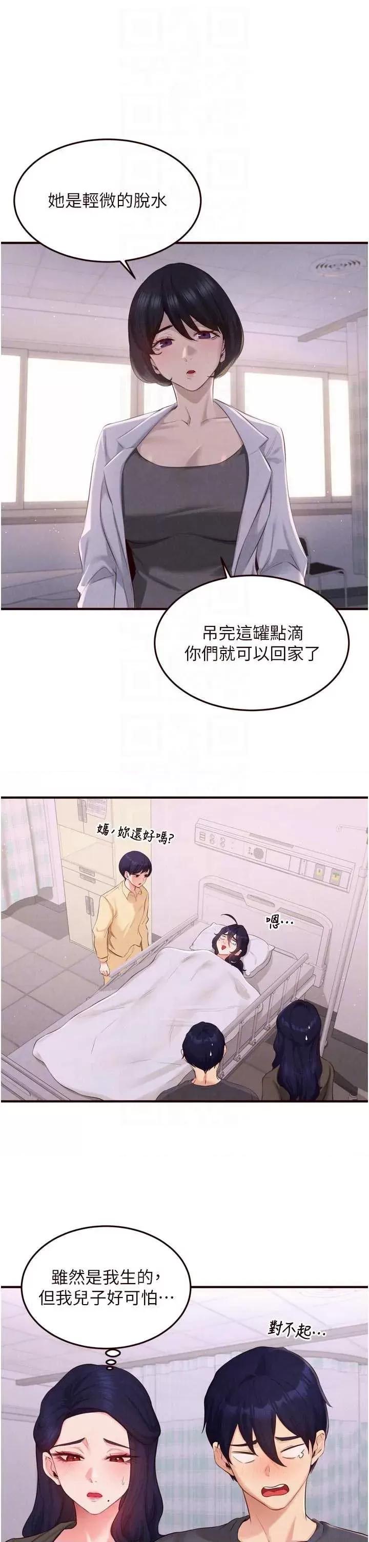 自助餐 熟女自助餐 72 第28页