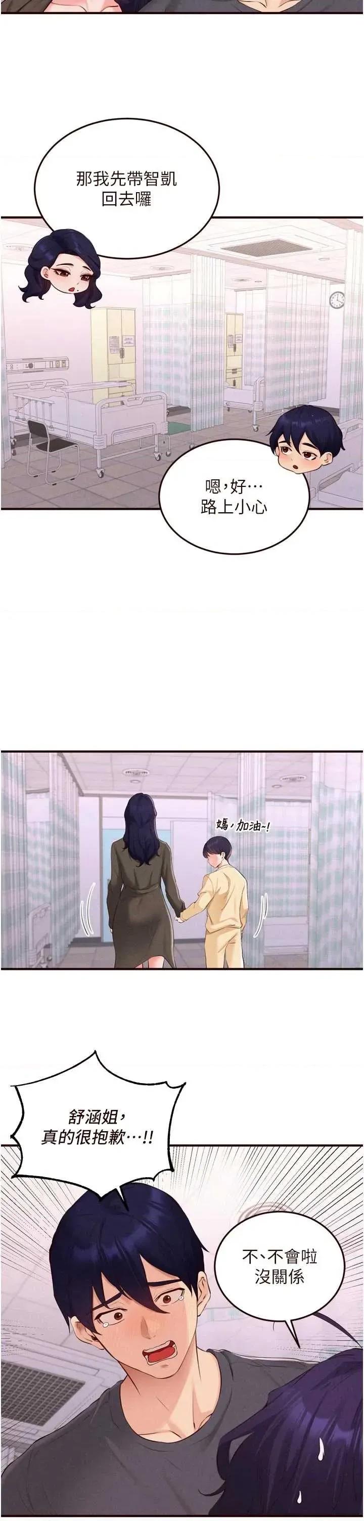 自助餐 熟女自助餐 72 第29页