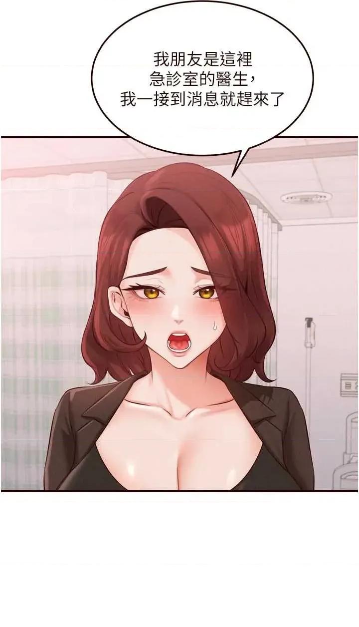 自助餐 熟女自助餐 72 第33页