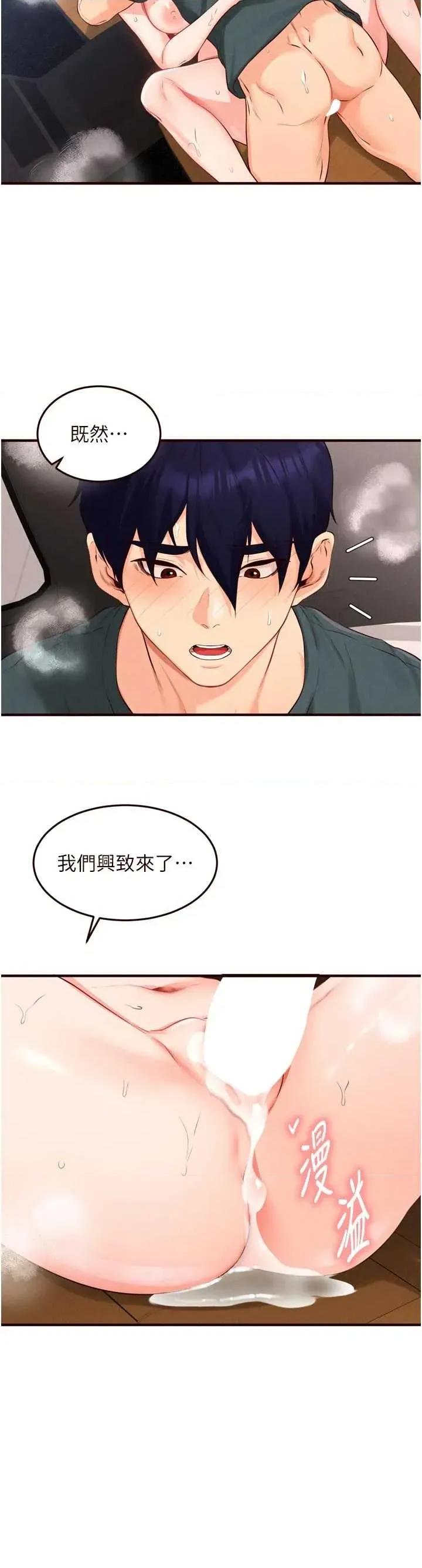 自助餐 熟女自助餐 73 第7页
