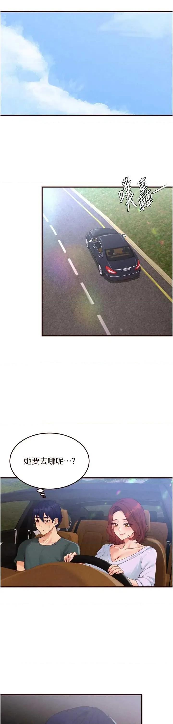 自助餐 熟女自助餐 73 第9页