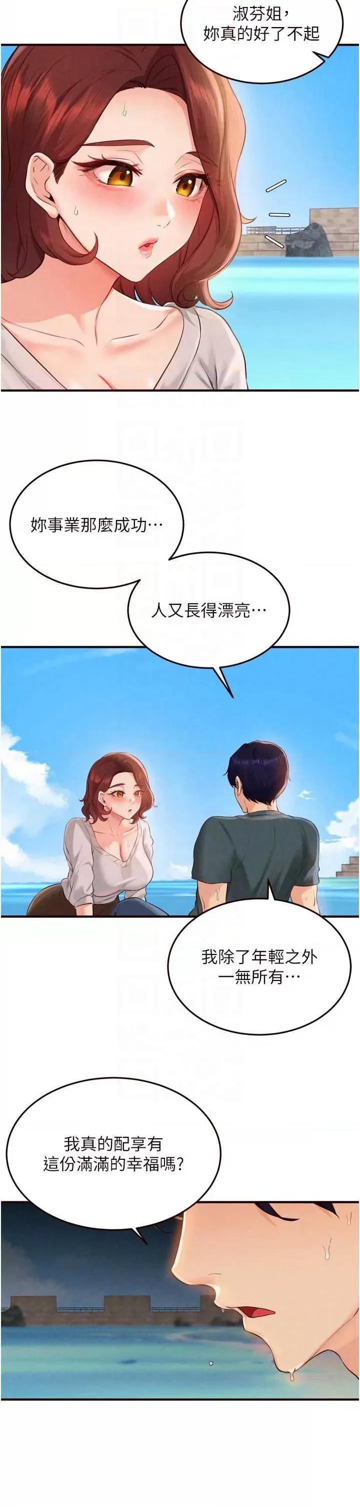 自助餐 熟女自助餐 73 第18页