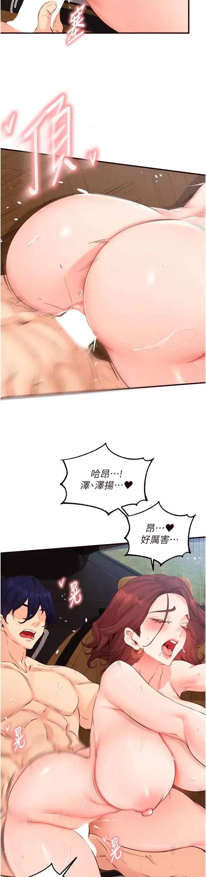 自助餐 熟女自助餐 74 第3页