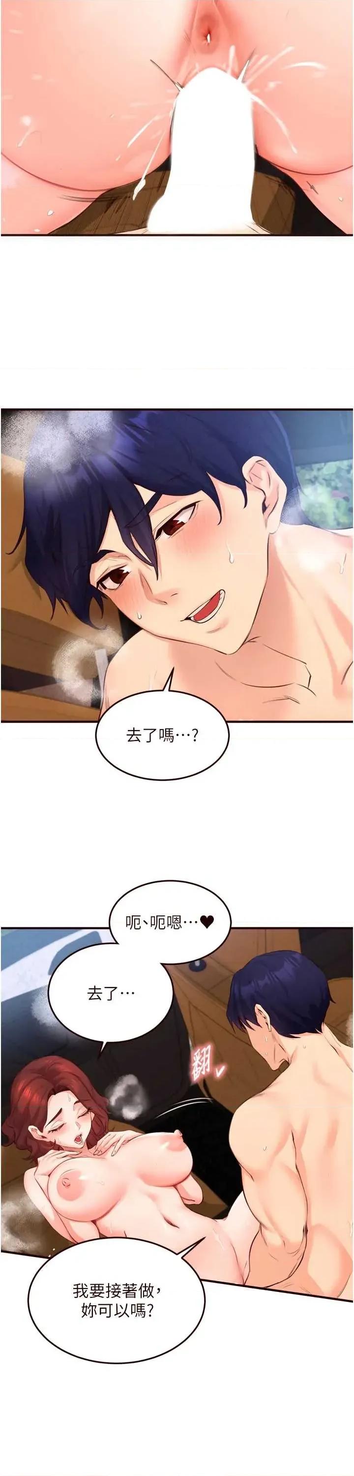 自助餐 熟女自助餐 74 第13页