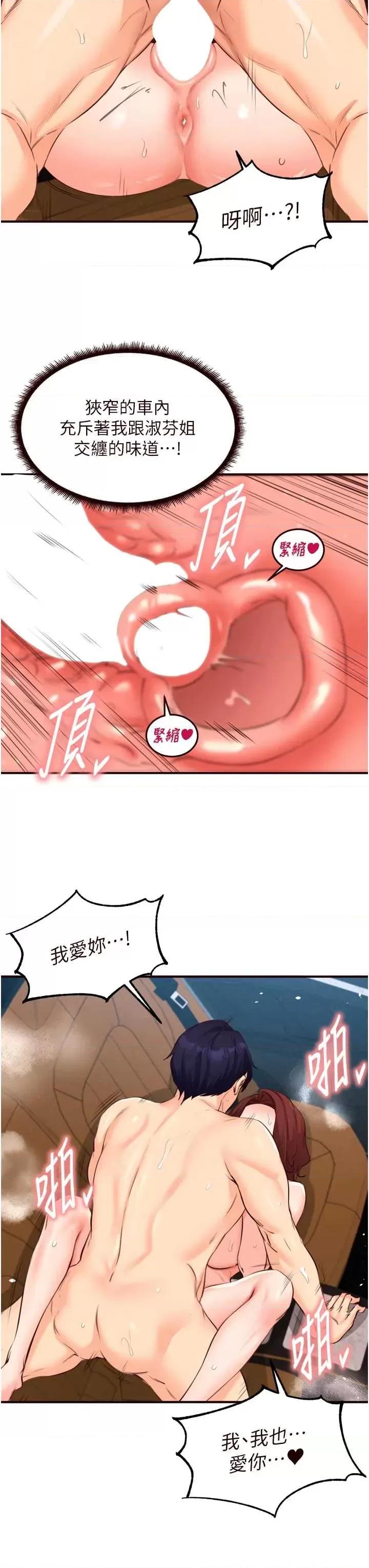 自助餐 熟女自助餐 74 第16页