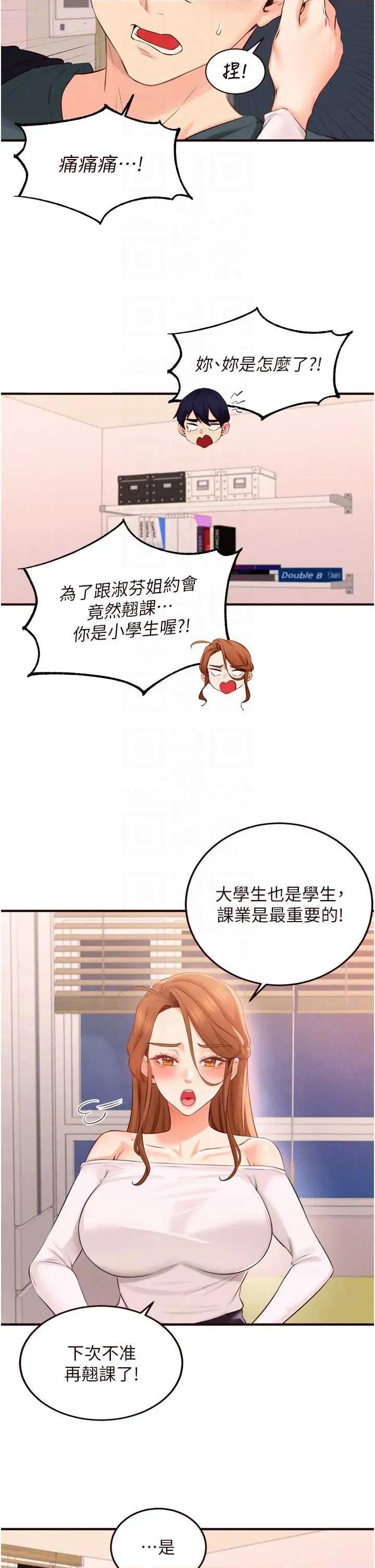 自助餐 熟女自助餐 74 第28页