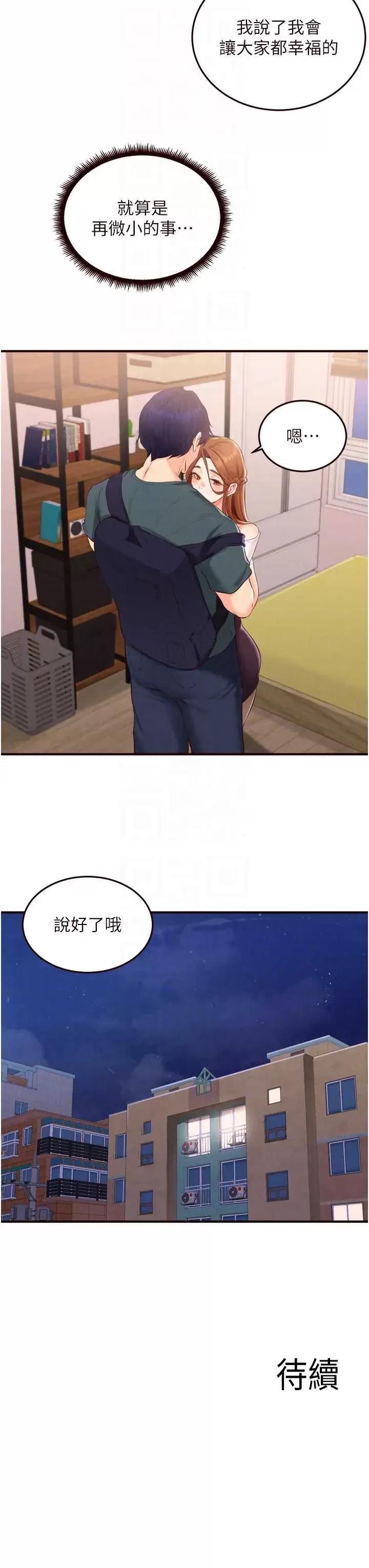 自助餐 熟女自助餐 74 第32页