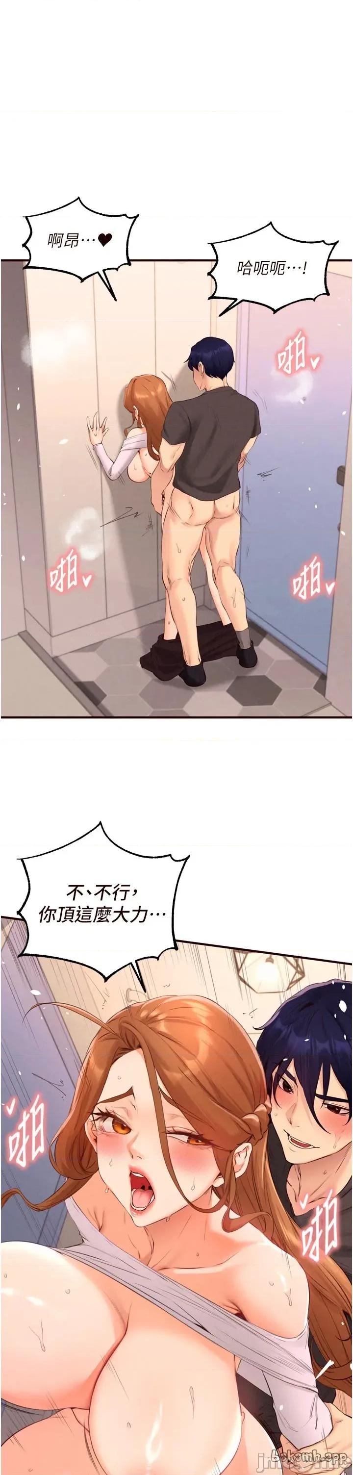 自助餐 熟女自助餐 第76話 第1页