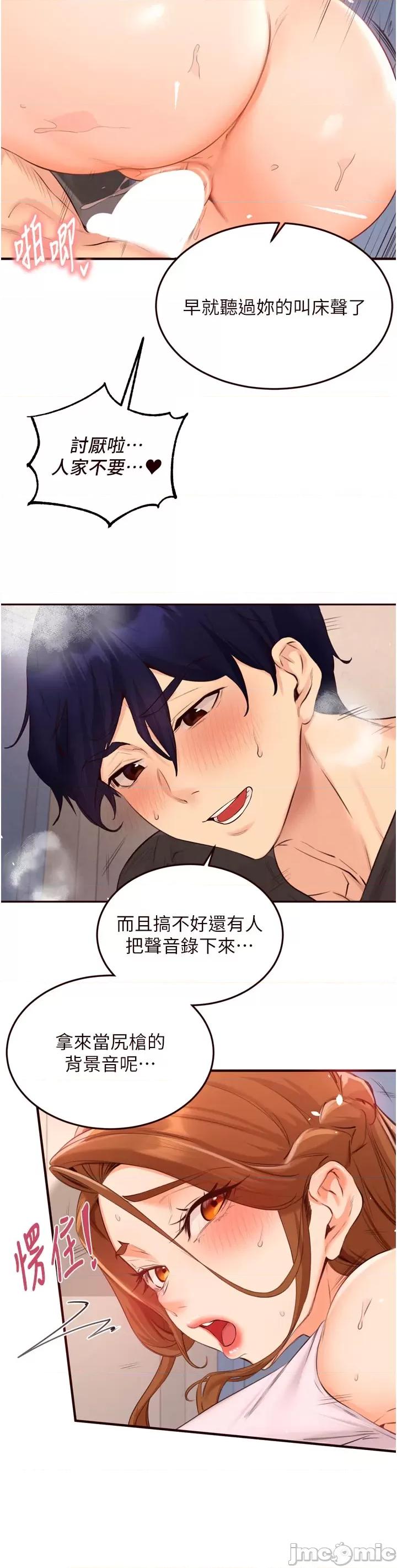 自助餐 熟女自助餐 第76話 第3页
