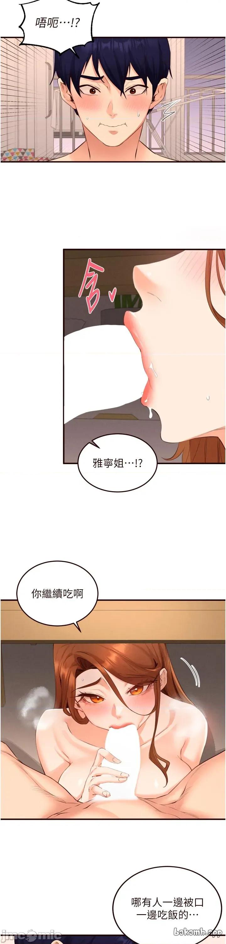 自助餐 熟女自助餐 第76話 第13页