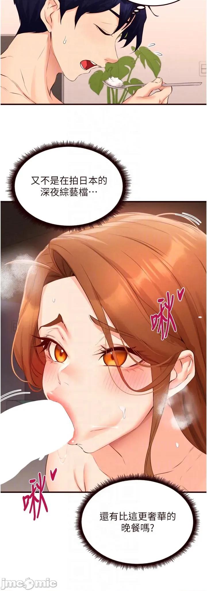 自助餐 熟女自助餐 第76話 第14页