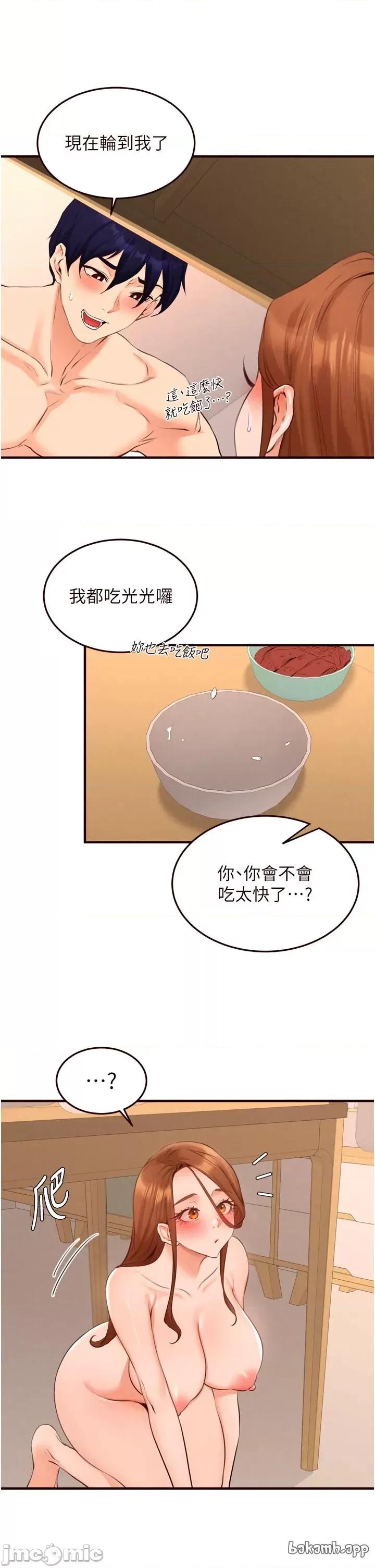 自助餐 熟女自助餐 第76話 第16页
