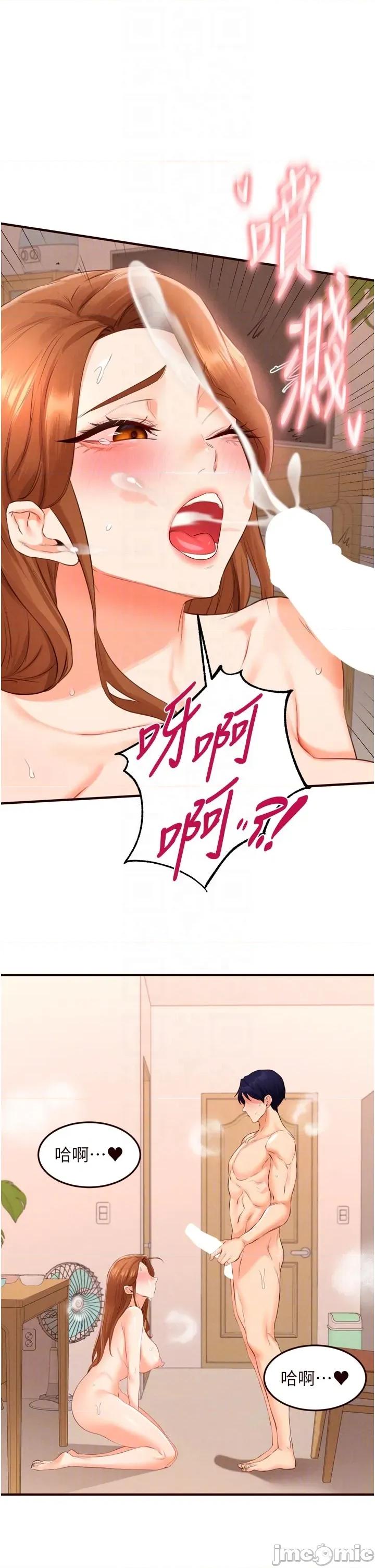 自助餐 熟女自助餐 第76話 第24页
