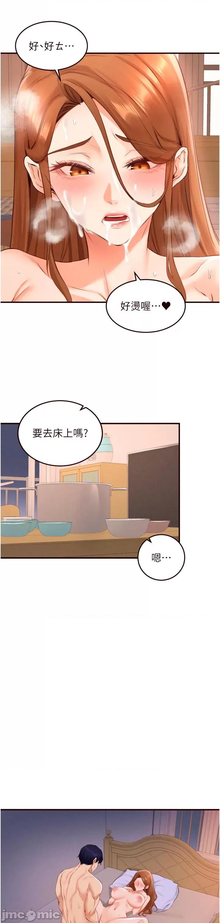 自助餐 熟女自助餐 第76話 第25页