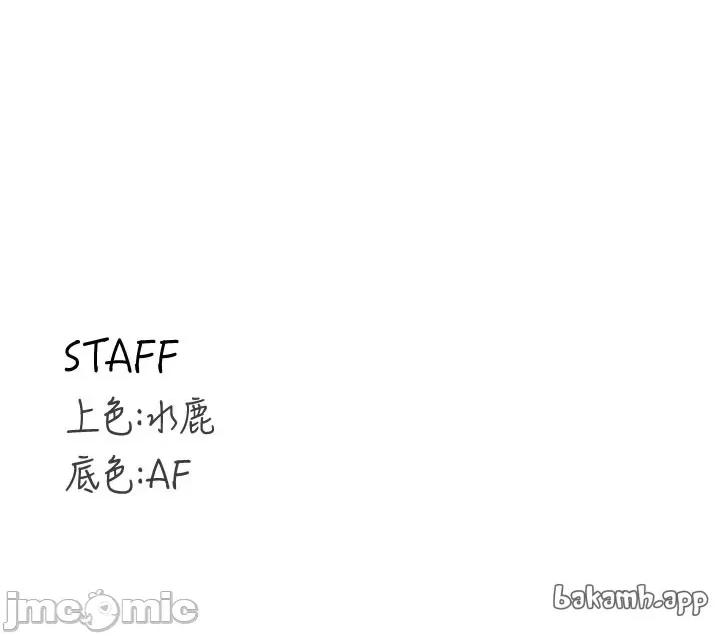 自助餐 熟女自助餐 第76話 第33页