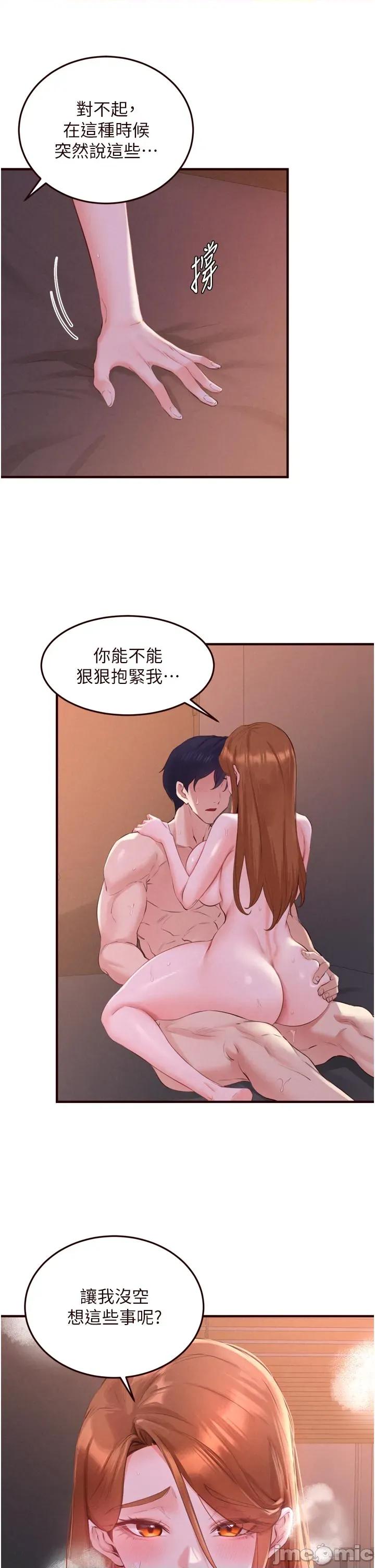 自助餐 熟女自助餐 第77話 第4页