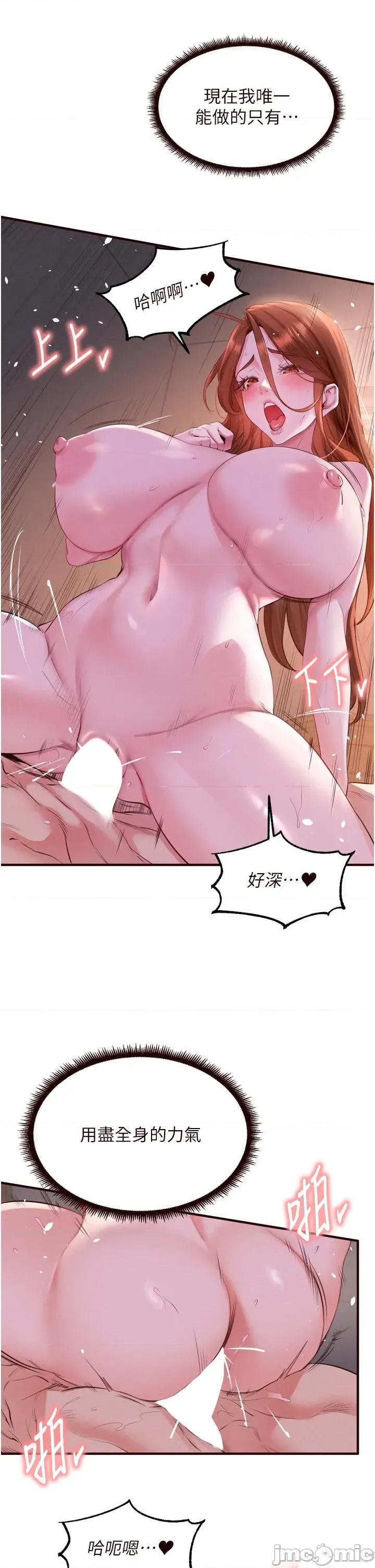 自助餐 熟女自助餐 第77話 第7页