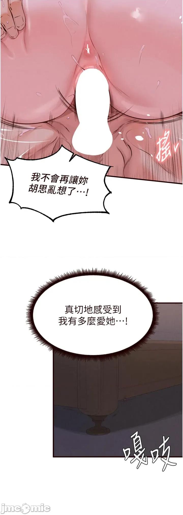 自助餐 熟女自助餐 第77話 第9页