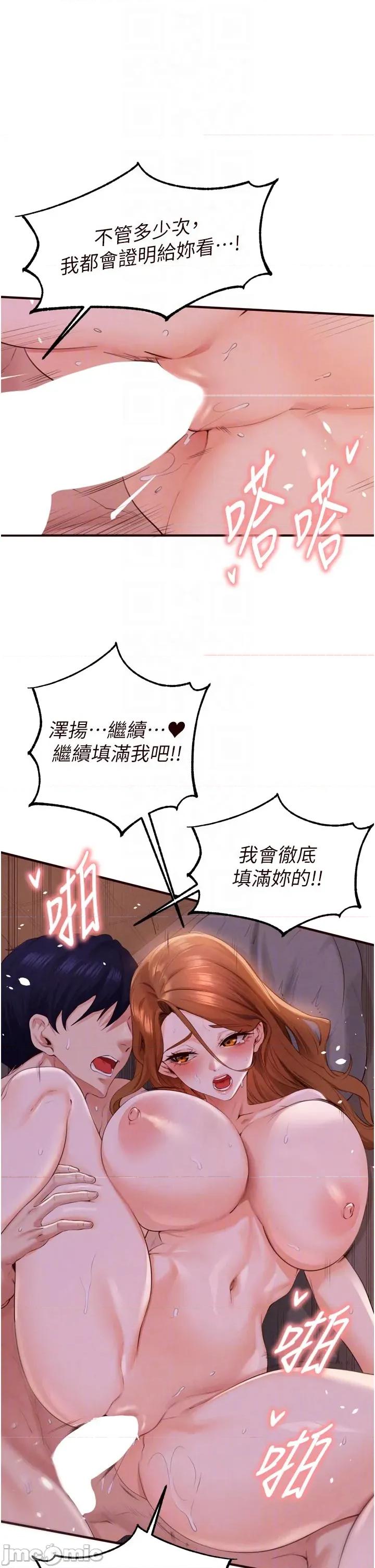 自助餐 熟女自助餐 第77話 第10页
