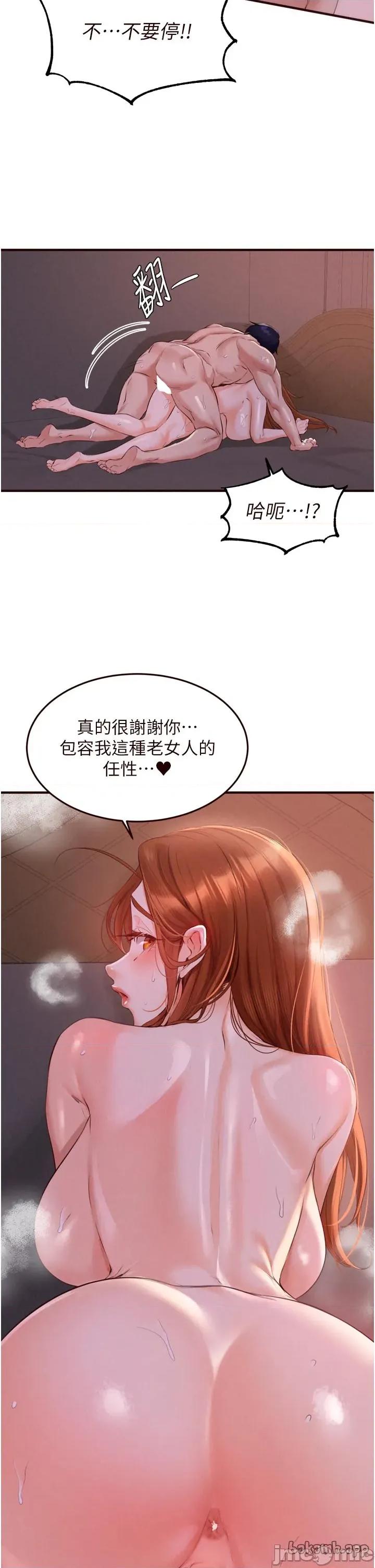 自助餐 熟女自助餐 第77話 第11页