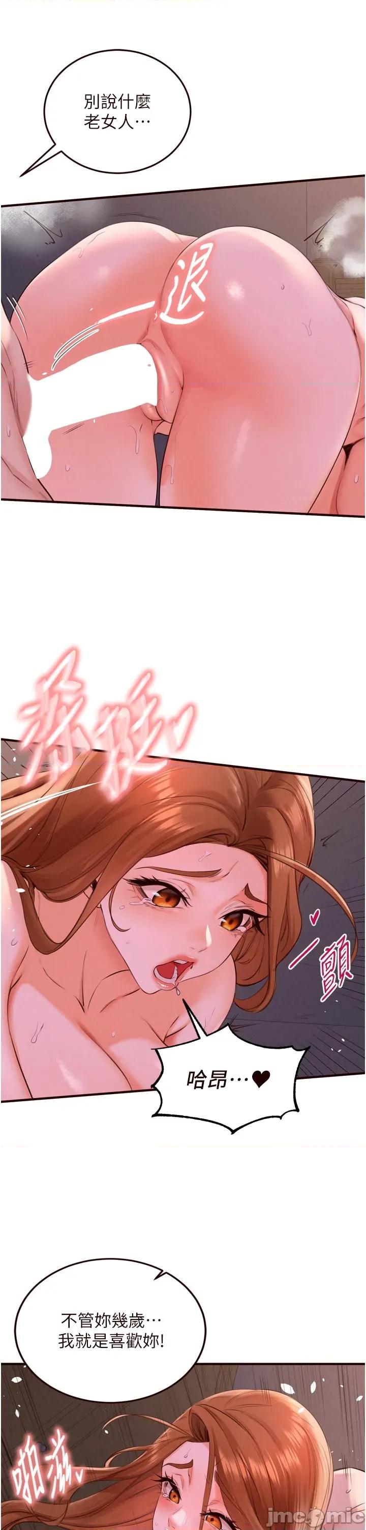 自助餐 熟女自助餐 第77話 第13页