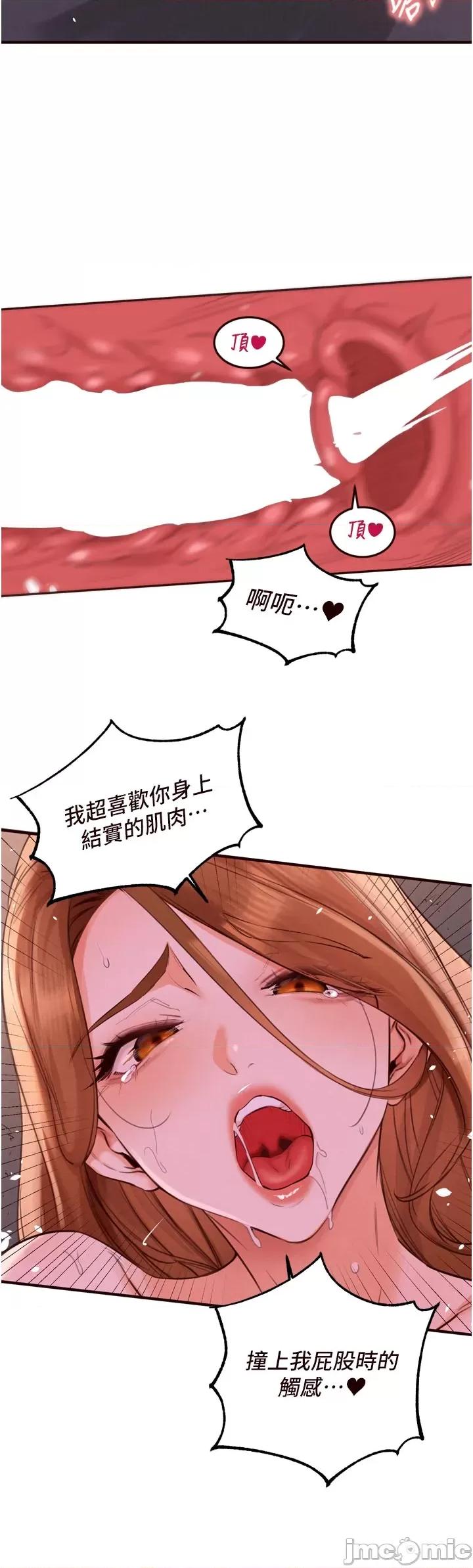 自助餐 熟女自助餐 第77話 第15页