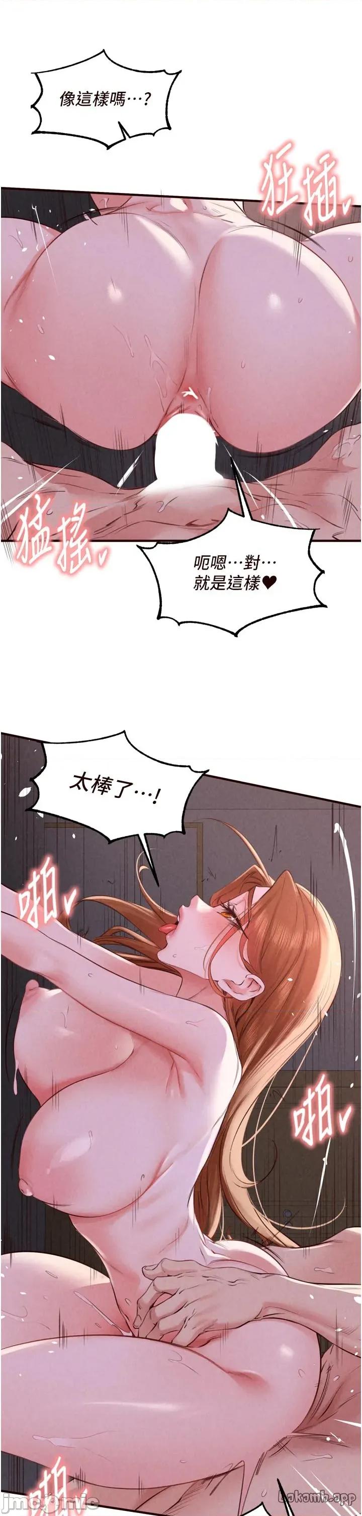 自助餐 熟女自助餐 第77話 第16页