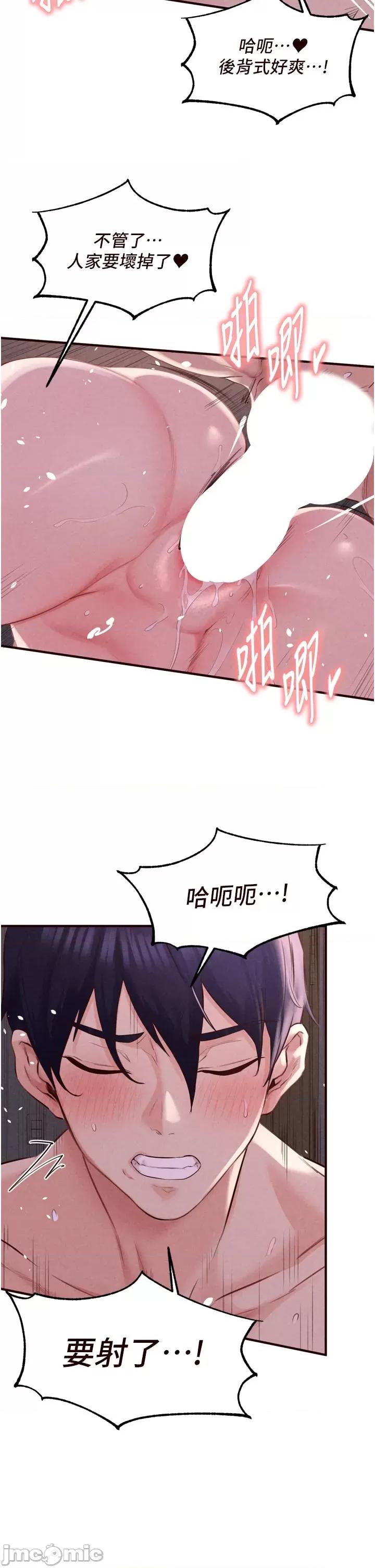 自助餐 熟女自助餐 第77話 第17页
