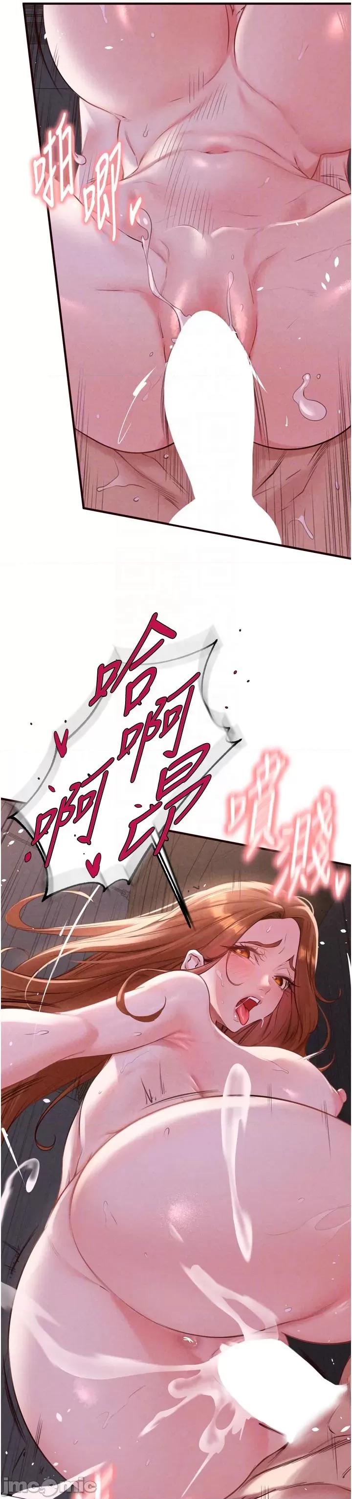 自助餐 熟女自助餐 第77話 第18页