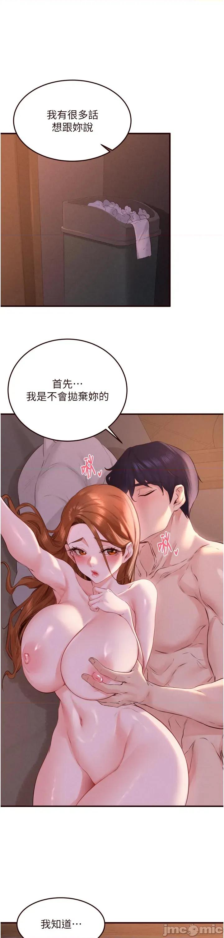 自助餐 熟女自助餐 第77話 第21页